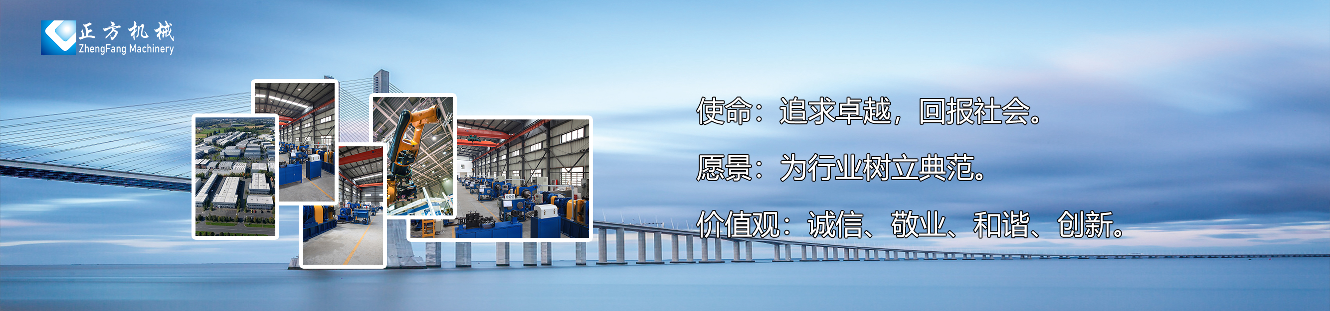 正方機械 正方機械